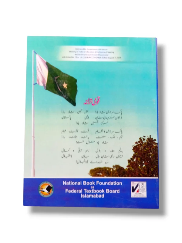 Inside Pages of NBF Mathematics 1