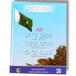 Inside Pages of NBF Mathematics 2