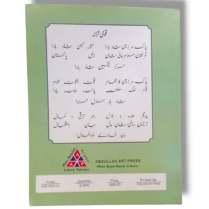 : Inside Pages of KPK English Literature 12