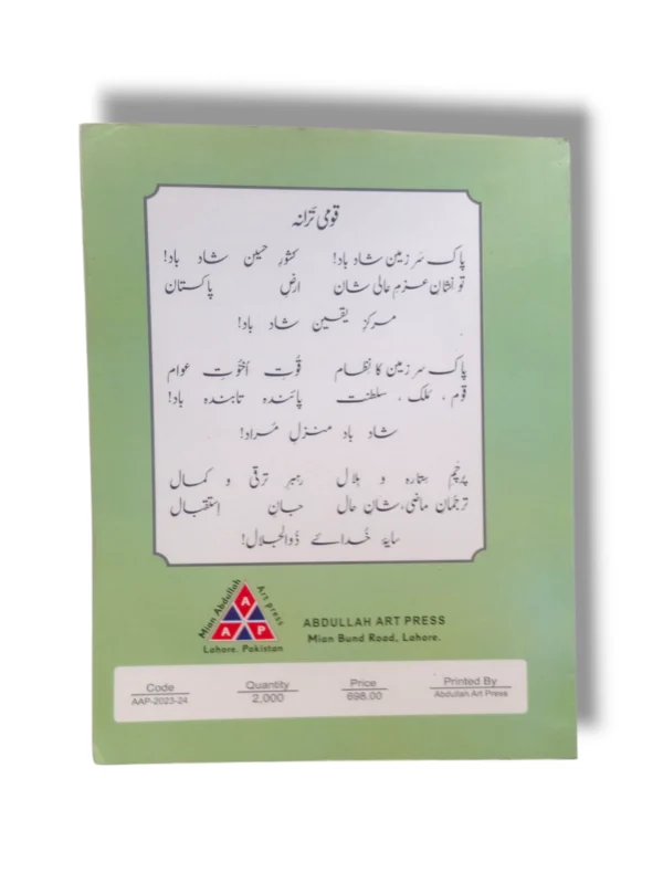 : Inside Pages of KPK English Literature 12