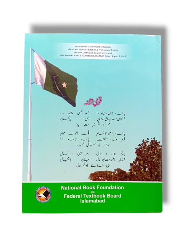 Inside Pages of NBF Mathematics 3