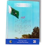 Inside Pages of NBF Mathematics 5 with Exercises