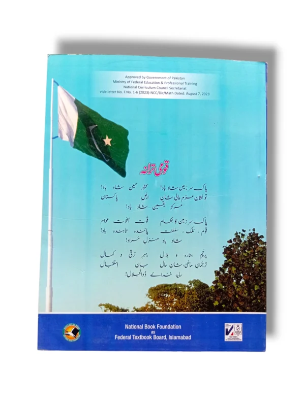 Inside Pages of NBF Mathematics 5 with Exercises