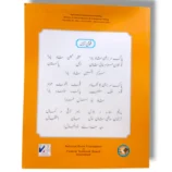 Inside pages of NBF Mathematics 8 showing solved examples
