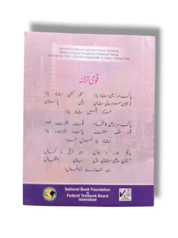 NBF Mathematics 12 Inside Pages and Diagrams