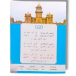 Inside pages of KPK Geography 6 (EM) textbook with colorful maps