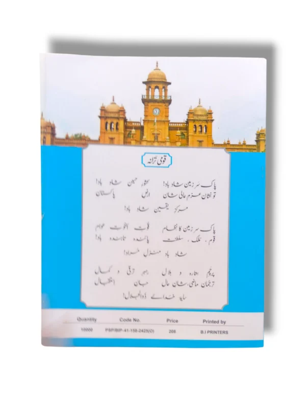 Inside pages of KPK Geography 6 (EM) textbook with colorful maps