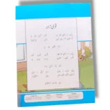 Inside Pages of KPK English 1 Textbook