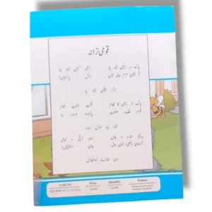 Inside Pages of KPK English 1 Textbook