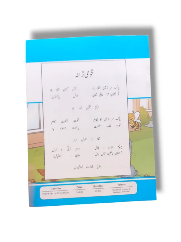 Inside Pages of KPK English 1 Textbook