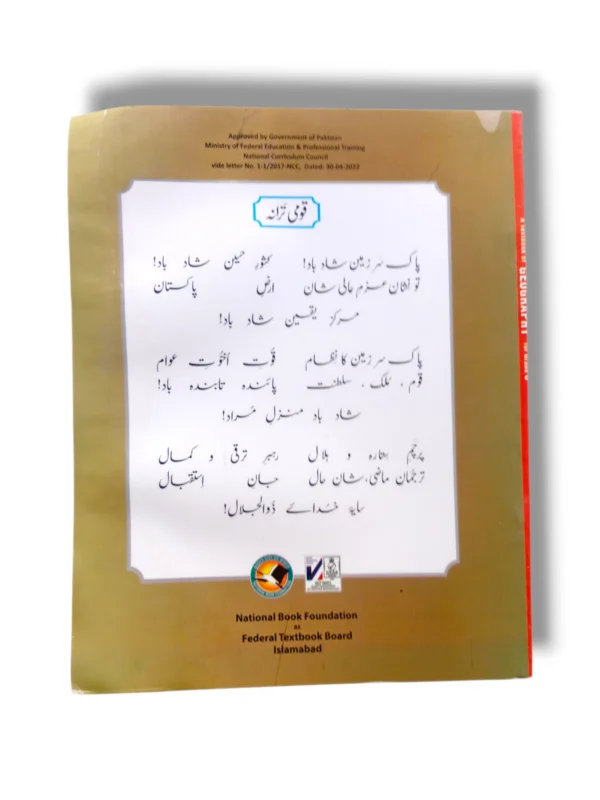 Inside Pages of NBF Geography 6 with Maps