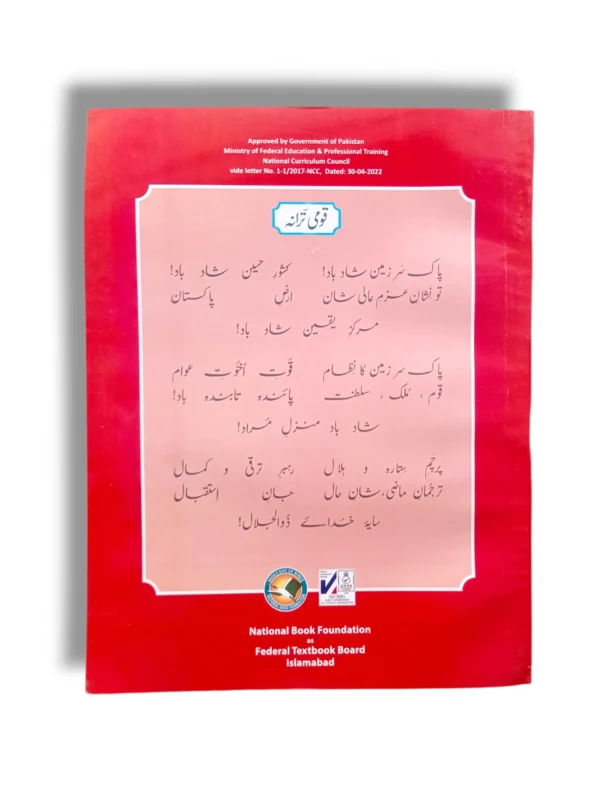 Inside Pages of NBF Geography 7 Showing Maps