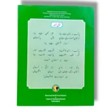 Inside Pages of NBF Geography 8 Showing Maps and Diagrams