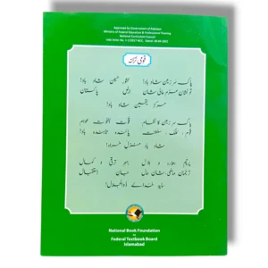 Inside Pages of NBF Geography 8 Showing Maps and Diagrams