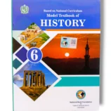 NBF History 6 Textbook Front Cover