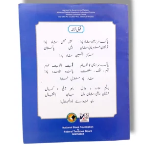 Inside Pages of NBF History 6 Showing Historical Illustrations