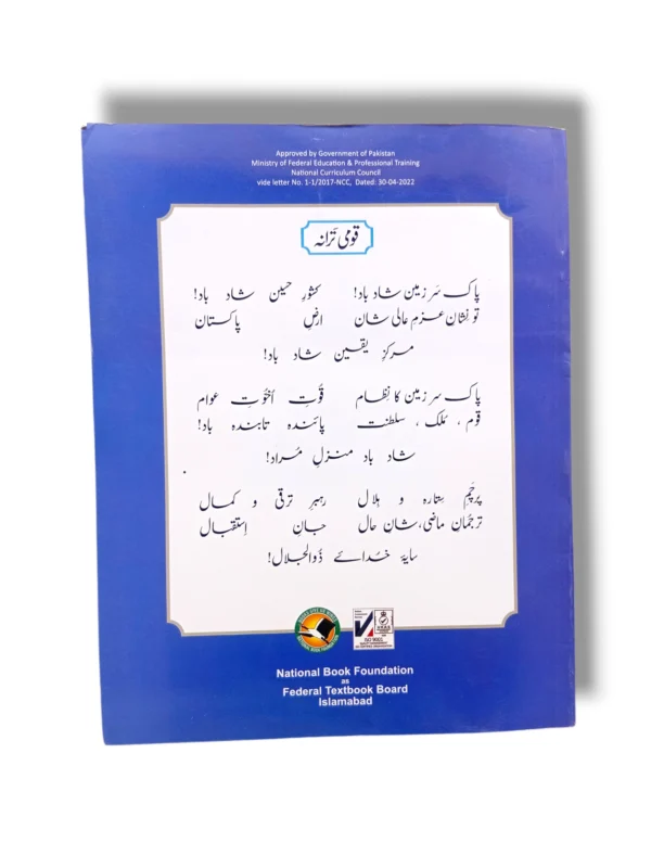 Inside Pages of NBF History 6 Showing Historical Illustrations