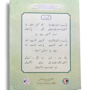 Inside Pages of NBF Islamiyat 1 with Islamic Stories