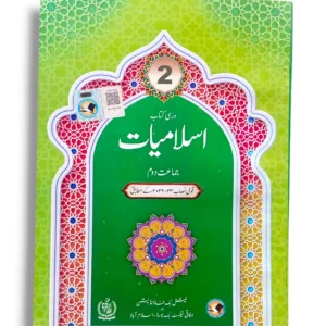 NBF Islamiyat 2 Textbook Front Cover
