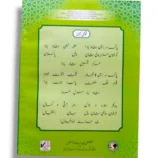 Inside Pages of NBF Islamiyat 2 with Islamic Lessons