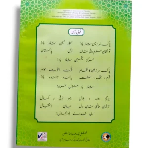 Inside Pages of NBF Islamiyat 2 with Islamic Lessons