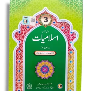 NBF Islamiyat 3 Textbook Front Cover