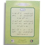 Inside Pages of NBF Islamiyat 3 with Lessons and Stories