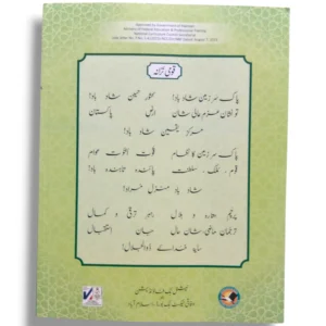 Inside Pages of NBF Islamiyat 3 with Lessons and Stories