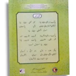 Inside Pages of NBF Islamiyat 4 with Islamic Lessons