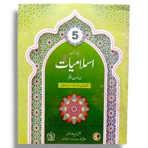 NBF Islamiyat 5 – Class 5 Islamic Studies Textbook by NBF Pakistan