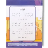 Inside Pages of KPK English 2 Textbook