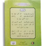 Inside Pages of NBF Islamiyat 5 Showing Islamic Lessons
