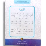 Inside Pages of NBF Islamiyat 9