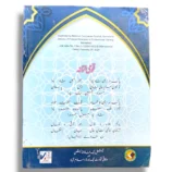 Inside Pages of NBF Islamiyat 11 Book