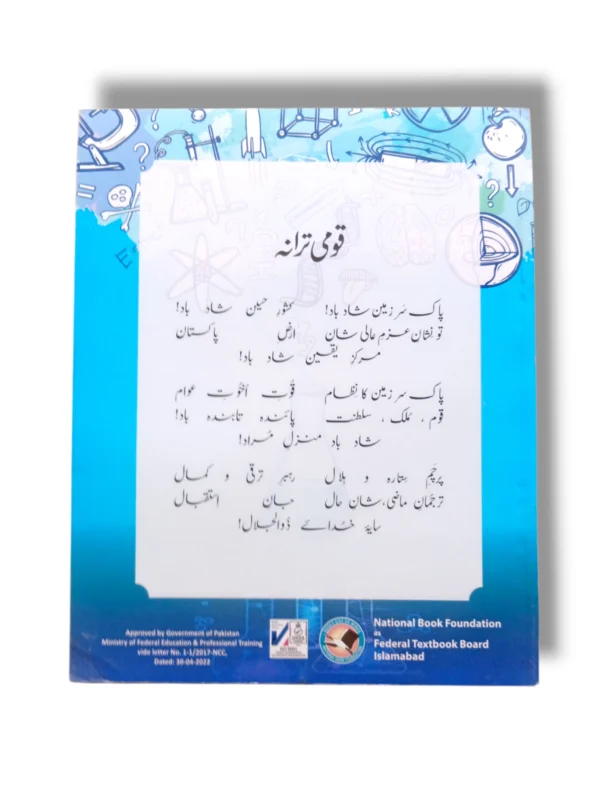 Inside Pages of NBF General Science 6 Book
