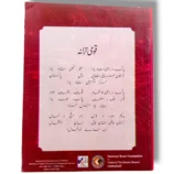 Inside Pages of NBF General Science 7 Book