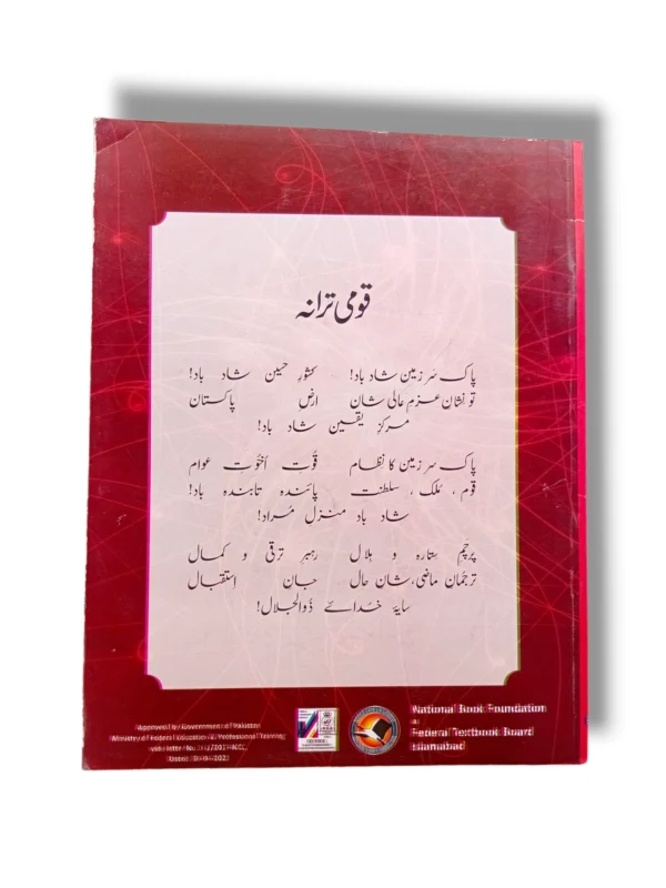 Inside Pages of NBF General Science 7 Book