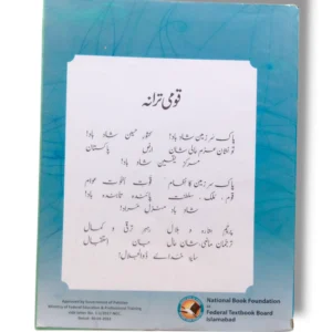 Inside Pages of NBF General Science 8 Textbook