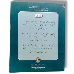 Inside Pages of NBF Computer Science 7 Textbook
