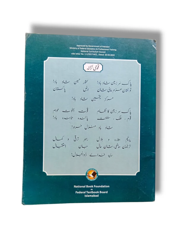 Inside Pages of NBF Computer Science 7 Textbook