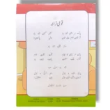 Inside Pages of KPK English 3 Textbook