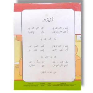 Inside Pages of KPK English 3 Textbook