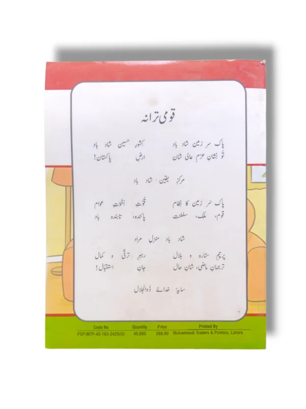 Inside Pages of KPK English 3 Textbook