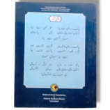 Inside Pages of NBF Computer Science 8 Book