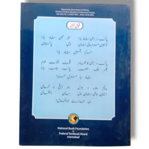 Inside Pages of NBF Computer Science 8 Book