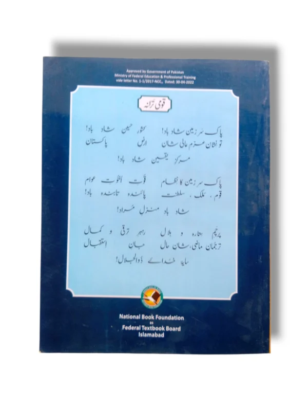 Inside Pages of NBF Computer Science 8 Book
