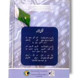 Inside Pages of NBF Computer Science 9 Book