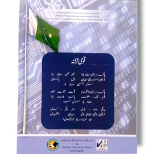 Inside Pages of NBF Computer Science 9 Book