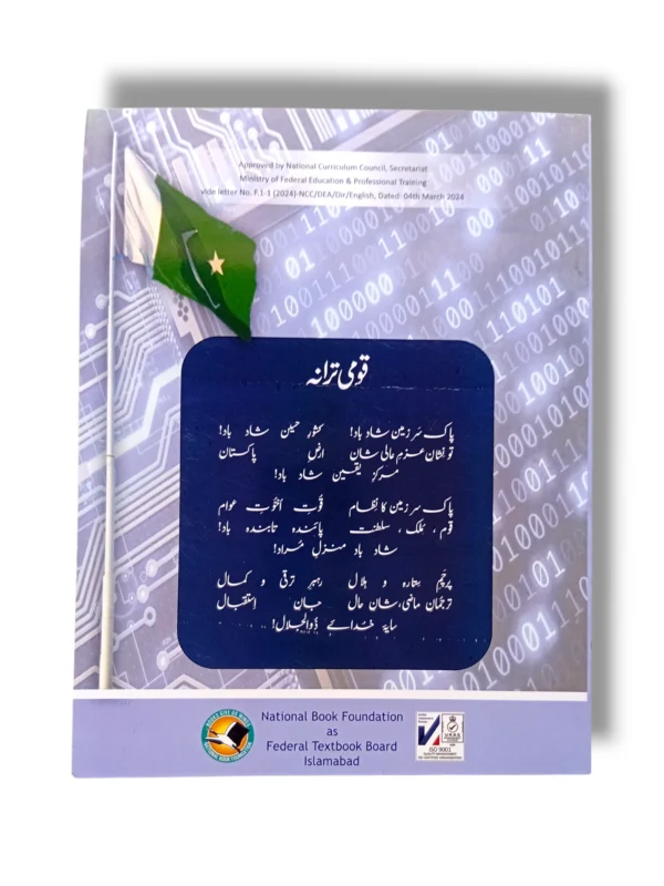 Inside Pages of NBF Computer Science 9 Book