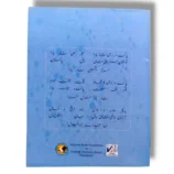 Inside Pages of NBF Computer Science 9 Experimentation Book